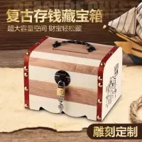 林檎存钱罐抖音创意定制木质儿童成人纸币零钱储蓄储钱罐存钱箱超大号送女朋友老婆生日礼物