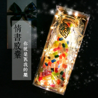 林檎情人节生日女生感动男朋友情侣表白diy情书胶囊创意小礼品送女友男友抖音同款走心浪漫情话药丸送女朋友老婆生日礼物送女朋