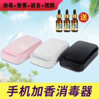 林檎手机消毒器 多功能加香机手机紫外线臭氧清洁消毒器家用手机消毒机可播报公司年会礼品送女朋友老婆生日礼物