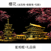 林檎刮画城市夜景刮刮画创意幼儿园儿童生日送女友男学生实用闺蜜diy手工彩色画送女朋友老婆生日礼物