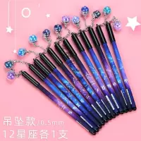 林檎抖音笔十二星座夜光中性笔小清新可爱创意韩版吊坠笔0.5mm卡通情侣学生笔黑水笔签字笔送女朋友老婆生日礼物