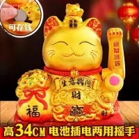 林檎招财猫摆件摇手开业礼品电动金色大号陶瓷存钱罐新店铺开张公司前台办公室创意摆设乔迁送朋友送女朋友老婆生日礼物