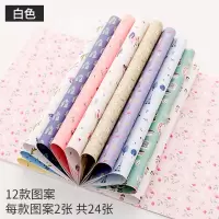 林檎创意礼品包装纸情人节生日教师节创意DIY手工纸七夕情人节圣诞节礼盒打包纸包书纸送女朋友老婆生日礼物