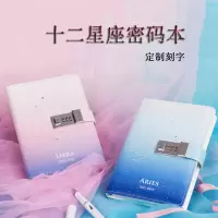 林檎密码本带锁学生女可定制刻字十二星座情侣日记本子送男友生日创意礼品文具 水瓶座送女朋友老婆生日礼物