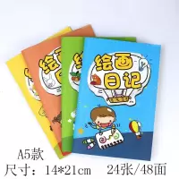 林檎儿童绘画日记本小学生日记本绘画方格田字格卡通个性创意彩色内页图画作文本记事本送女朋友老婆生日礼物