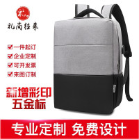 林檎企业商务活动奖品双肩背包定制印logo公司年会实用礼品送银行客户房地员工福利周年庆团建纪念品创意送女朋友老婆生日礼物