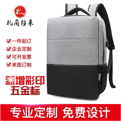 林檎企业商务活动奖品双肩背包定制印logo公司年会实用礼品送银行客户房地员工福利周年庆团建纪念品创意送女朋友老婆生日礼物
