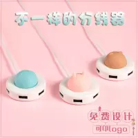 林檎公司年会奖品实用活动小礼品定制logo送客户员工伴手礼usb分线器创意企业周年庆商务纪念品感恩节送女朋友老婆生日礼物
