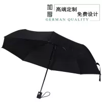林檎公司年会小礼品定制logo房地产送客户员工福利企业商务伴手礼团建活动奖品实用雨伞订做企业周年庆纪念品 黑色 开业
