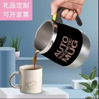 林檎公司年会小礼品定制印logo送客户员工福利活动奖品实用创意商务纪念品抖音全自动搅拌杯子生日男女生送女朋友老婆生日礼物