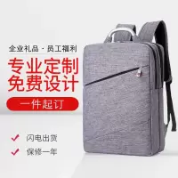 林檎公司年会礼品商务背包定制印logo送银行客户员工福利实用企业会议团建活动奖品周年庆纪念品双肩包男女士送女朋友老婆生日