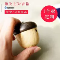 林檎公司年会礼品定制logo送客户员工伴手礼实用创意蓝牙音箱企业年终福利团建活动小奖品周年商务纪念品 木纹色坚果音响送女