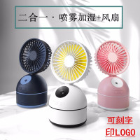 林檎感恩节公司商务礼品定制送客户员工福利生日男女生实用公司周年庆活动小奖品纪念品加湿器小风扇迷你送女朋友老婆生日礼物送女