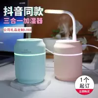 林檎抖音同款生日男女生实用加湿器迷你企业公司年会礼品商务定制logo送客户伴手礼员工福利周年庆纪念品送女朋友老婆生日礼物