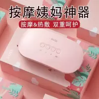 林檎暖宫腰带女士痛经大姨妈神器圣诞节生日女生送女友女朋友老婆闺蜜抖音生理期例假月经暖宫贴圣诞暖宝宝贴 [充电升级新款礼盒