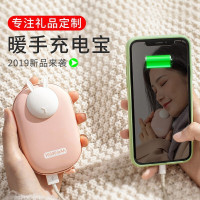林檎暖手宝充电迷你创意生日女生送男女朋友老婆公司年会奖品活动礼品定制logo送客户员工福利商务纪念品送女朋友老婆生日礼物