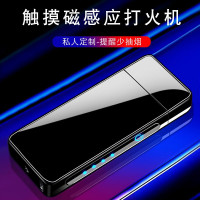 林檎路易礼屋 男士打火机定制刻字指纹感应电子点烟器充电个性创意生日男2019新款打火机防风僥送女朋友老婆生日礼物送女朋友