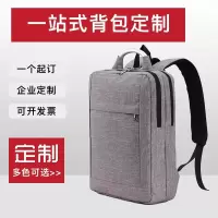 林檎公司年会商务礼品背包定制印logo实用生日送领导客户伴手礼员工奖品周年庆团建活动纪念品订制双肩包送女朋友老婆生日礼物