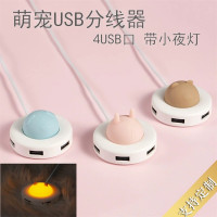 林檎感恩节公司商务年会礼品定制logo创意实用USB分线器送客户员工福利伴手周年庆年终活动小奖品 粉色[联系客服 可送女