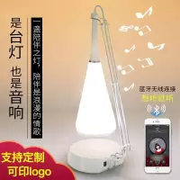 林檎智能触控蓝牙台灯音箱实用感恩节老师送男女朋友生日女生公司年会礼品定制商务活动纪念品员工奖品送女朋友老婆生日礼物