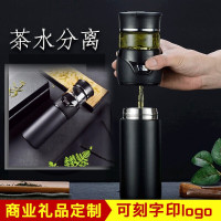 林檎生日送男士男朋友爸爸感恩节老师父母茶水分离保温杯公司年会商务纪念品定制送客户员工保温玻璃杯送女朋友老婆生日礼物送女朋