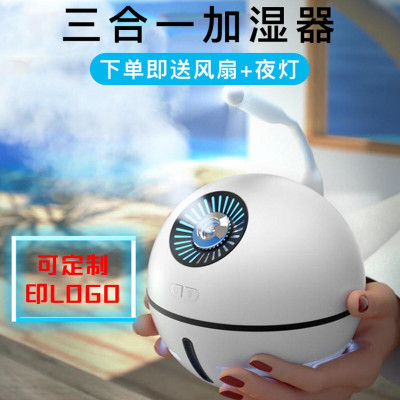林檎公司商务伴手礼年会礼品定制logo送客户员工年终活动奖品实用企业周年庆纪念品感恩节抖音加湿器迷你送女朋友老婆生日礼物