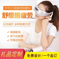 林檎感恩节老师眼罩护眼仪女生日送男女朋友老婆岳父母老人妈妈实用公司商务年会礼品定制送领导客户员工 眼部按摩器[可定制送女