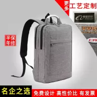 林檎年会礼品公司商务会议纪念品背包定制印logo刻字实用企业周年庆伴手礼送客户奖励员工送男女士双肩包送女朋友老婆生日礼物