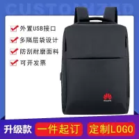 林檎企业公司商务年会礼品定制背包印logo送领导客户员工感恩节伴手周年庆纪念品实用活动奖品男女双肩包送女朋友老婆生日礼物