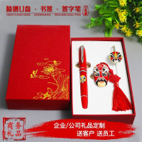 林檎感恩节老师中国风书签U盘京剧脸谱公司年会商务小礼品套装定制送领导客户员工伴手礼实用纪念品品送女朋友老婆生日礼物送女朋