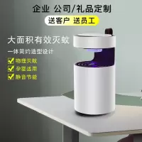 林檎企业公司商务年会礼品定制印logo送客户伴手礼领导员工福利家用灭蚊灯实用周年庆纪念品开业活动奖品 M1灭蚊灯送女