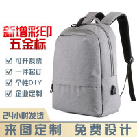 林檎公司商务年会纪念品背包定制logo送客户领导实用企业周年庆活动奖品伴手礼送员工福利双肩背包订做刻文字送女朋友老婆生日