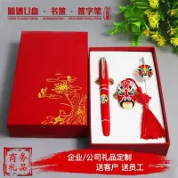 林檎感恩节老师公司商务年会礼品定制送客户纪念品员工福利中国风书签U盘套装创意周年庆伴手礼实用活动奖品送女朋友老婆生日礼物