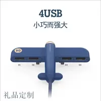 林檎企业年会礼品定制logo送客户公司活动小开业单位活动奖品感恩节员工福利创意分线器扩展送女朋友老婆生日礼物