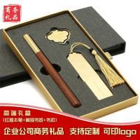 林檎感恩节公司商务年会礼品定制送客户领导纪念品员工福利中国风书签U盘套装企业商务伴手礼实用活动奖品送女朋友老婆生日礼物送