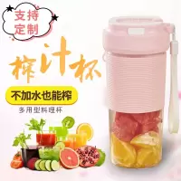 林檎榨汁杯迷你榨汁机生日男女生送女朋友父母公司年会商务礼品定制送领导客户纪念品员工伴手礼实用活动奖品送女朋友老婆生日礼物