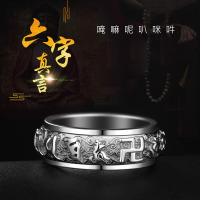 钛钢六字真言转动戒指男士食指大明咒单身潮男个性指环旋转解压戒送女朋友老婆情人节七夕生日礼物