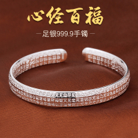 银手镯9999纯银女经文百福开口实心银镯子手环足银年轻款银镯子送女朋友老婆情人节七夕生日礼物