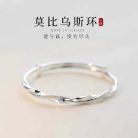 莫比乌斯银手镯女9999足银镯子手环女高级感年轻款送女友情人礼物送女朋友老婆情人节七夕生日礼物