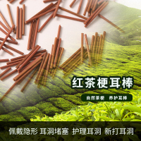 茶叶梗耳棒耳钉女养耳洞发炎茶叶棍防堵针男消炎耳棒学生隐形耳环送女朋友老婆情人节七夕生日礼物