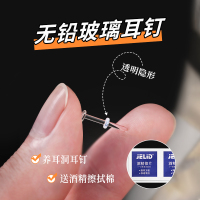 玻璃耳钉无铅养耳洞透明隐形耳棒鼻钉耳骨钉学生耳环饰品睡觉免摘送女朋友老婆情人节七夕生日礼物