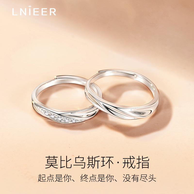 999纯银莫比乌斯环戒指女足银情侣款对戒男七夕情人节送女友礼物
