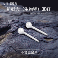 医用生物瓷养耳洞耳钉女陶瓷养耳棒发炎睡觉免摘男耳骨钉耳针耳饰送女朋友老婆情人节七夕生日礼物