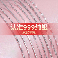 999纯银项链女足银无吊坠素链银饰替换锁骨链万能裸链条细款裸链送女朋友老婆情人节七夕生日礼物