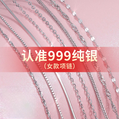 999纯银项链女足银无吊坠素链银饰替换锁骨链万能裸链条细款裸链