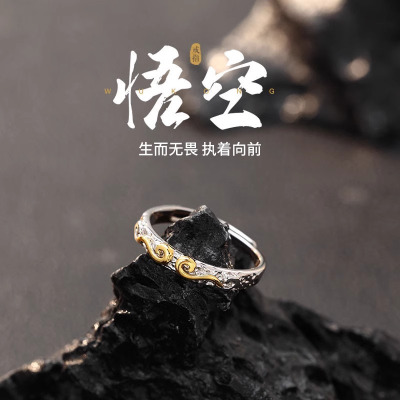 黑神话悟空戒指999纯银男生士款小众高级感食指戒潮牌饰品送男友