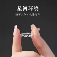 S925纯银星河环绕戒指女小众高级设计感开口戒轻奢食指指环送女友