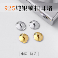 925纯银耳堵防掉支撑飞碟耳环锁扣辅助固定耳钉卡扣通用耳帽防滑送女朋友老婆情人节七夕生日礼物