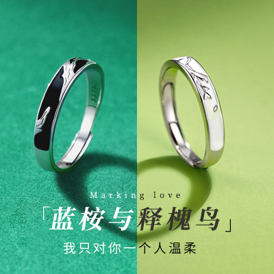 S999纯银戒指蓝桉已遇释槐鸟情侣对戒一对情人节送男女友七夕礼物
