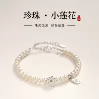 S999纯银莲花珍珠手链2025新款轻奢小众碎银子手串送女友生日礼物